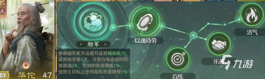 九牧之野司马懿盾系玩法详解：火毒流配装、技能连招与实战技巧