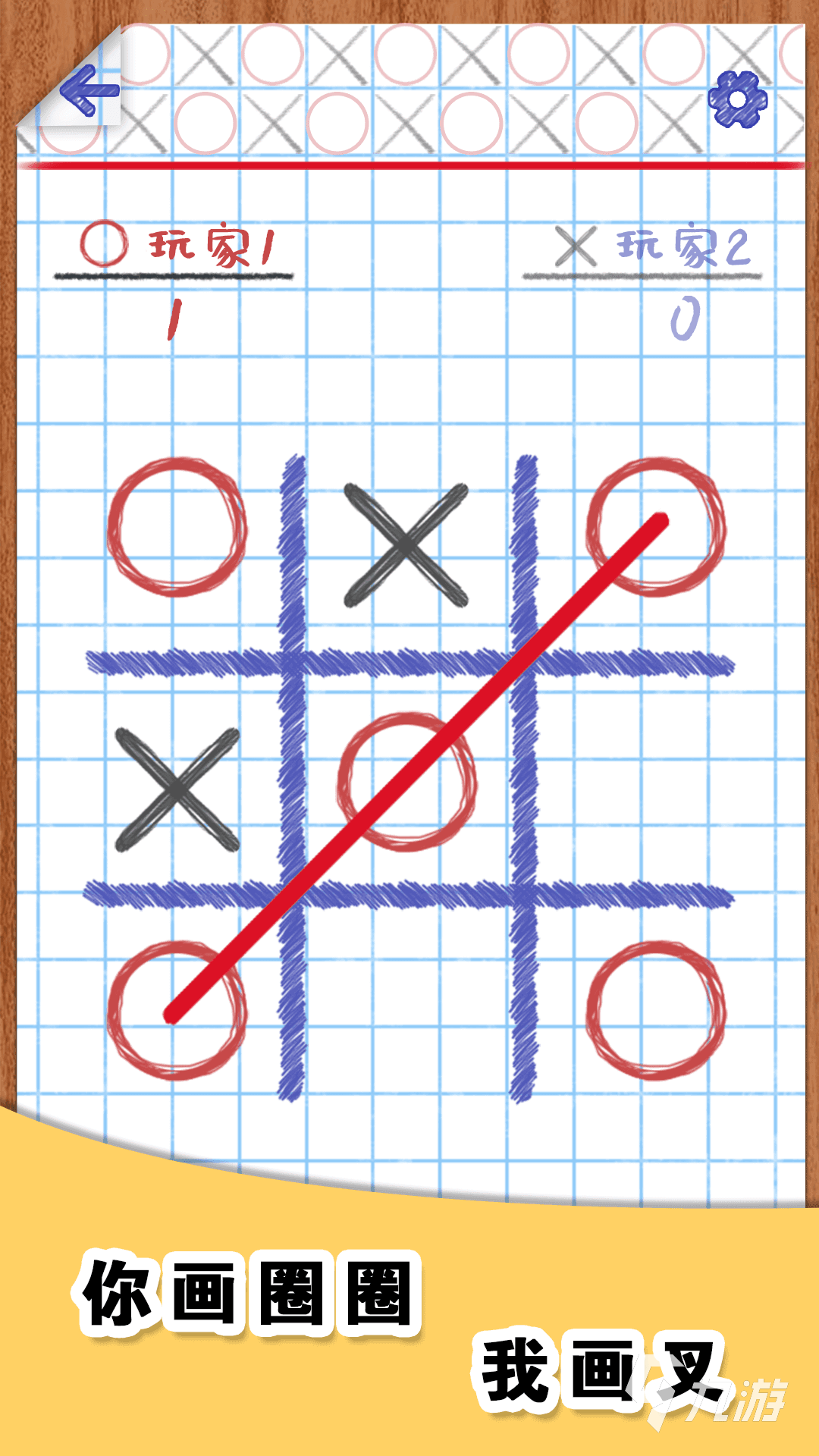 2025年最受欢迎的井字游戏推荐：经典与创新玩法大全