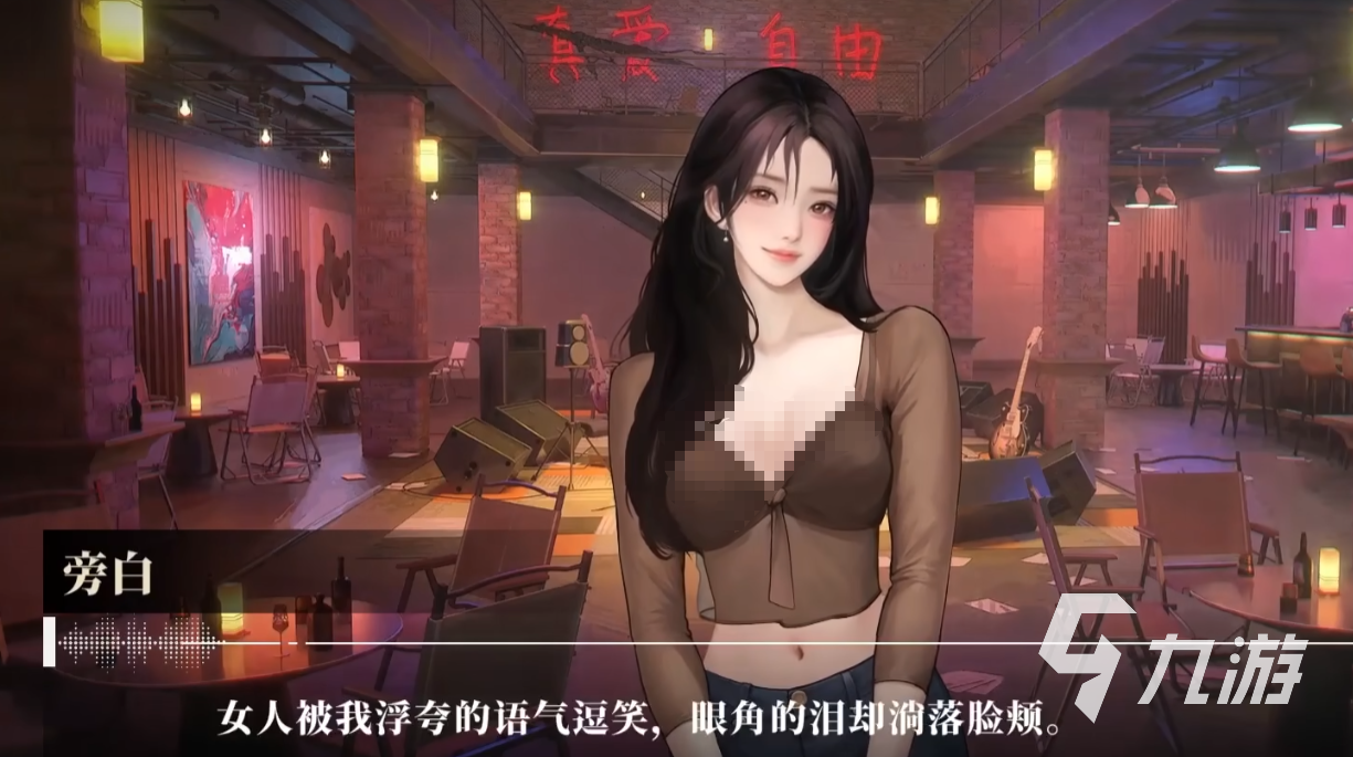 《我的26岁女房客》在云端昭阳剧情介绍及角色解析