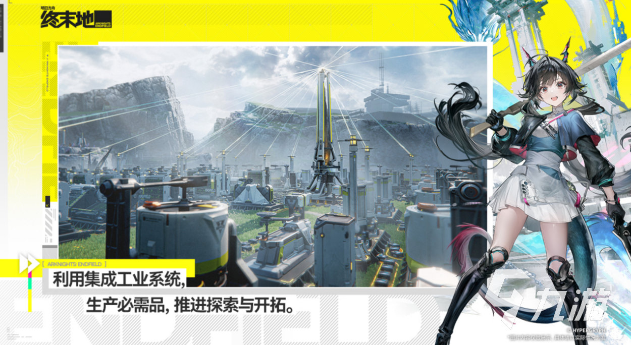 明日方舟终末地三测资格公布时间及获取方式