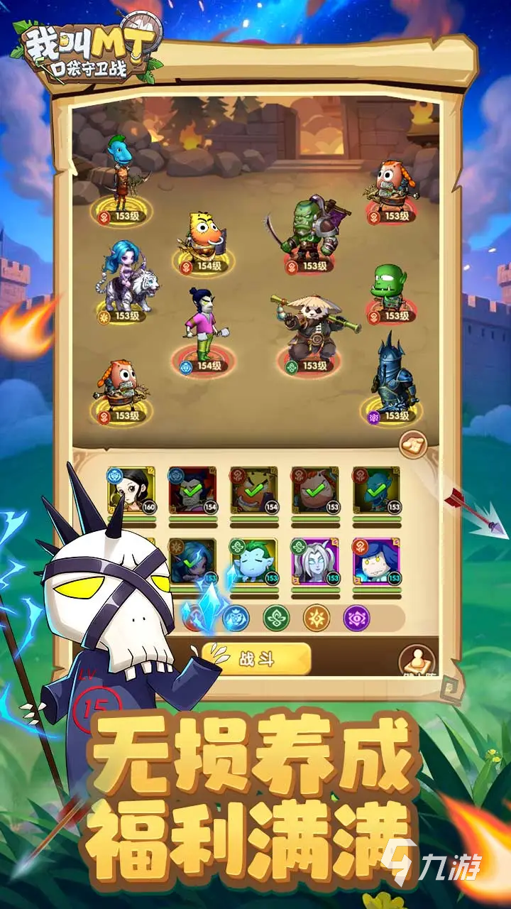 我叫MT口袋守卫战主线任务攻略 我叫MT口袋守卫战主线任务怎么过