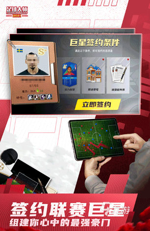 2025年耐玩又有趣的足球经理游戏推荐：高自由度、深度策略与真实模拟兼备的佳作