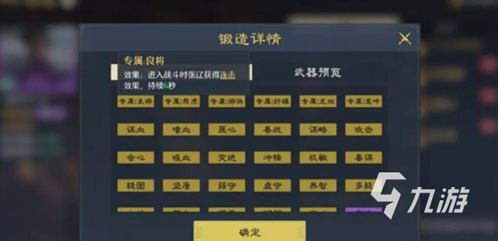 九牧之野装备打造系统详解：从材料获取到高级装备制作全流程指南