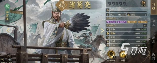 九牧之野无策枪阵容搭配推荐:高胜率武将组合与实战布阵指南