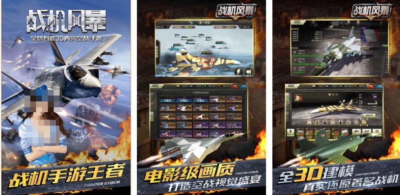 有趣的战机游戏下载推荐 好玩的战斗机游戏前五2025截图