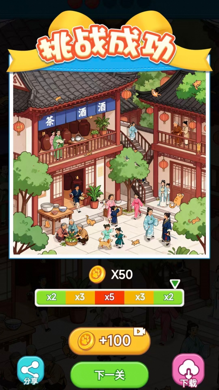 烧脑找茬大师好玩吗 烧脑找茬大师玩法简介