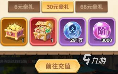 巨神军师微氪玩家必看:高性价比充值攻略与资源分配技巧