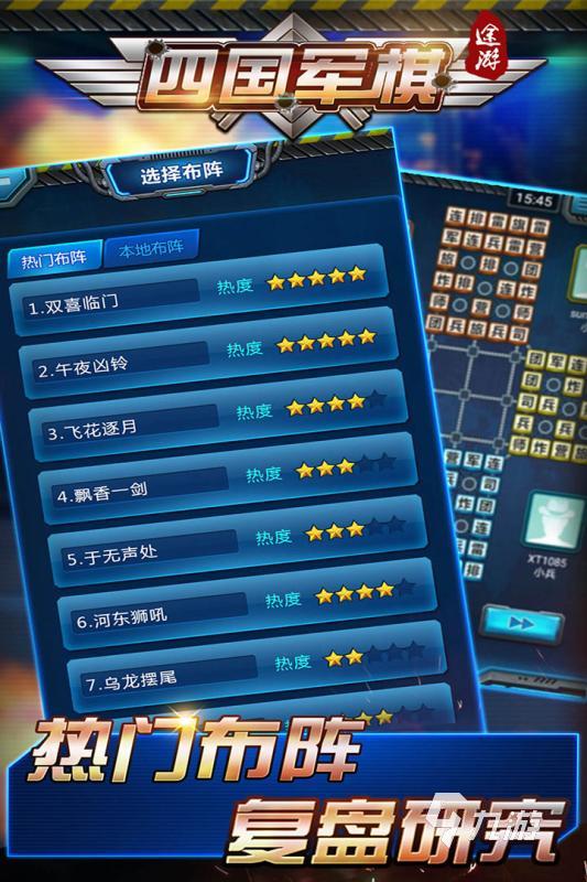 2025年热门零和游戏排行榜：高人气策略类对战游戏推荐截图