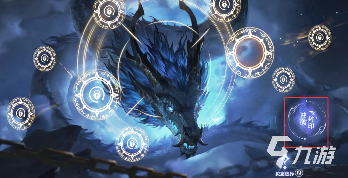 斗罗大陆诛邪传说等级突破方法有哪些 斗罗大陆诛邪传说等级突破攻略