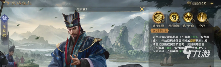 九牧之野司马懿盾系玩法详解：火毒流配装、技能连招与实战技巧