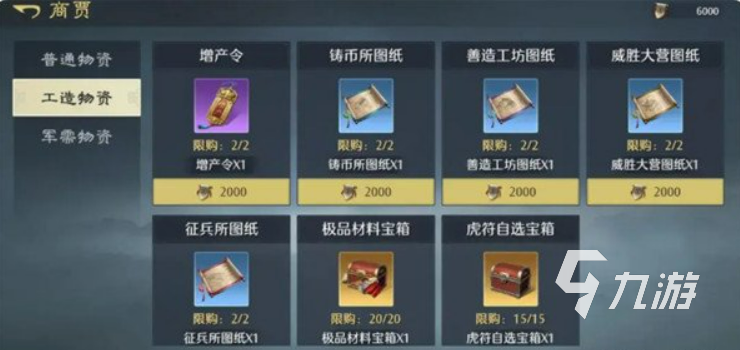 九牧之野装备打造系统详解：从材料获取到高级装备制作全流程指南