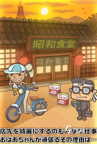 人气较高的昭和系列游戏大全 2025热门的昭和系列游戏盘点