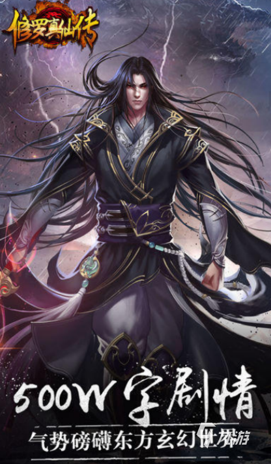 2025高人气耐玩修罗题材手游推荐：硬核战斗与深度养成兼具的修罗类游戏排行榜