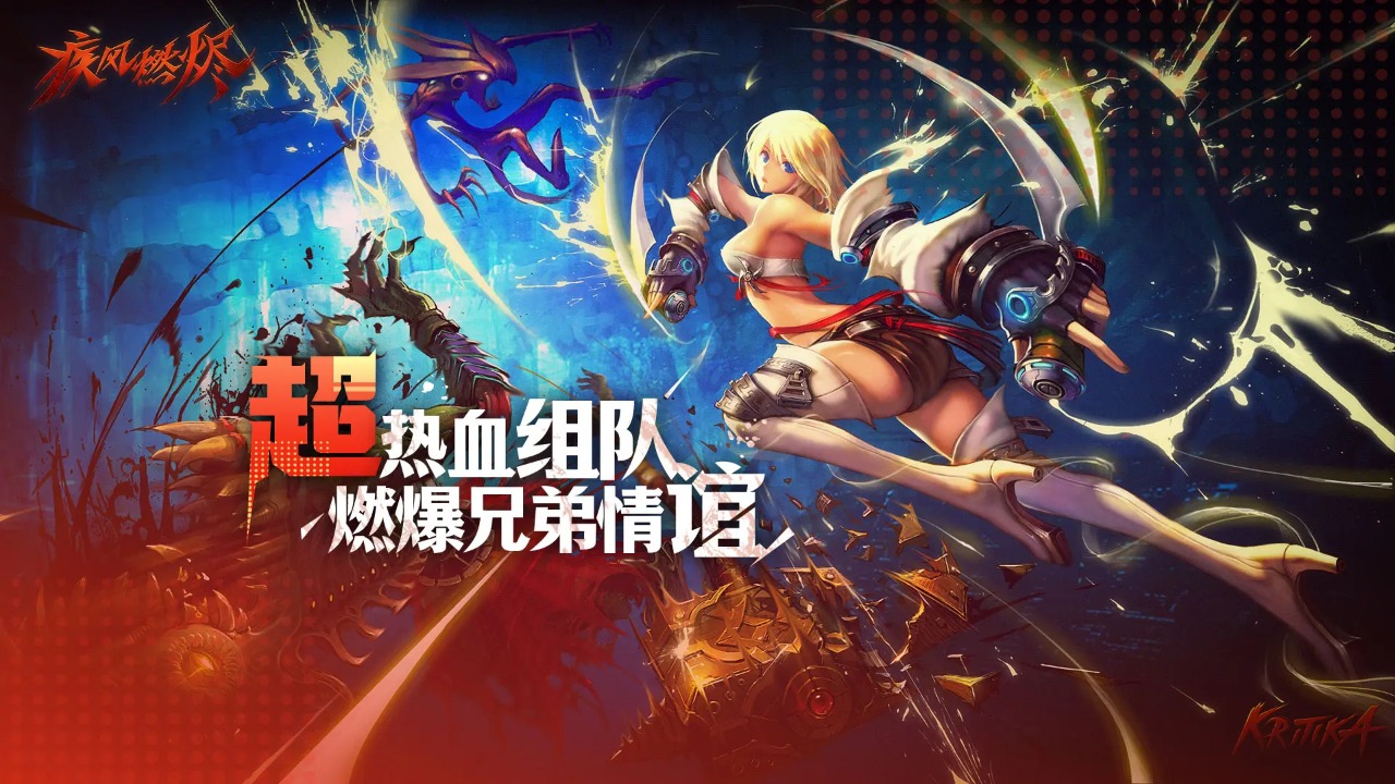 疾风燃烬什么时候出 公测上线时间预告截图