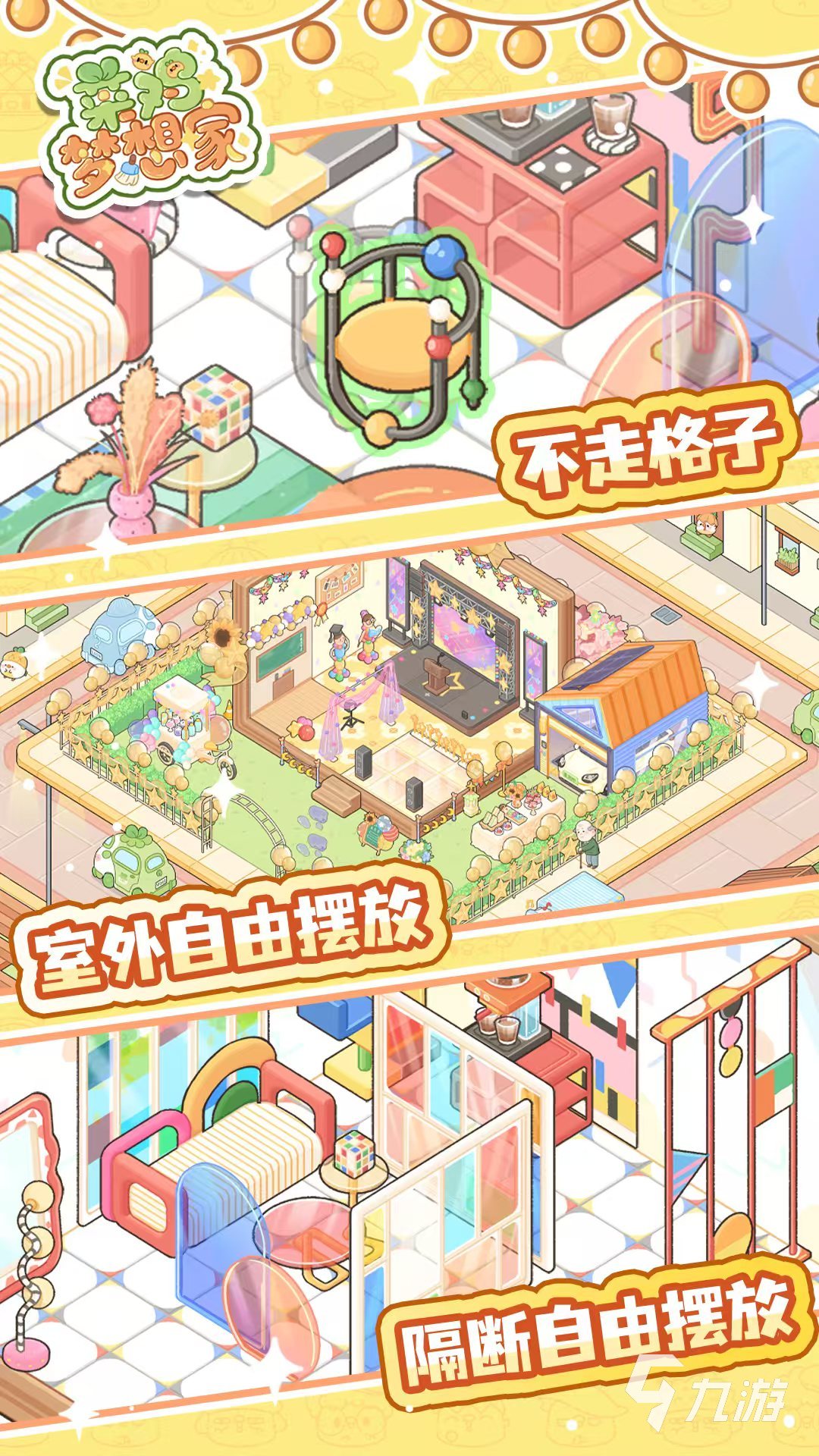 菜鸡梦想家内测入口介绍 菜鸡梦想家预约地址介绍