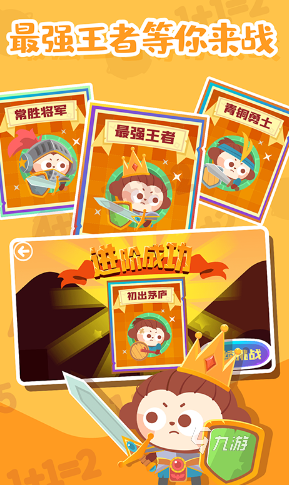 2025年最受欢迎的数学思维训练游戏推荐:提升逻辑与计算能力的经典合集