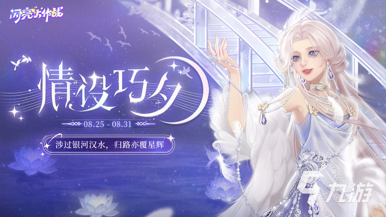 2025年女性玩家最爱的高耐玩手游推荐：治愈系、剧情向与社交养成类游戏盘点