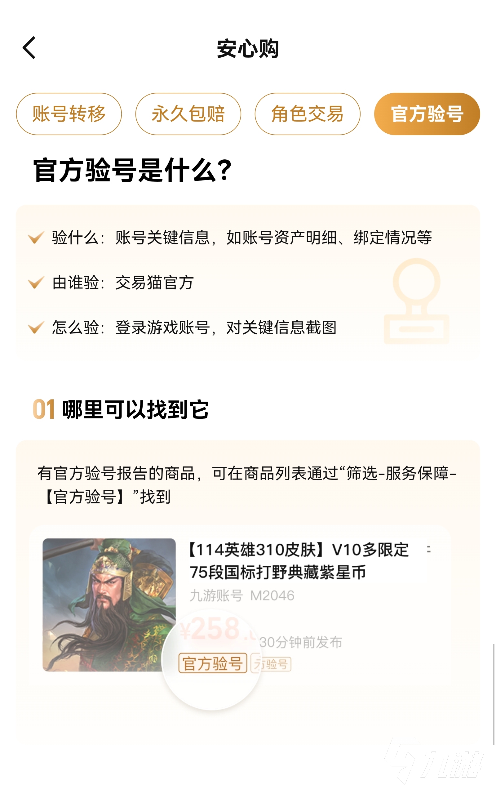 怀旧天龙八部账号交易平台推荐：2024高人气安全靠谱的天龙八部老服账号交易软件排行榜