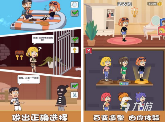 2025耐玩的救救小姐姐类游戏推荐:高人气解谜与养成佳作盘点