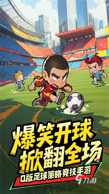 足球大人物手游玩法详解与真实体验评测