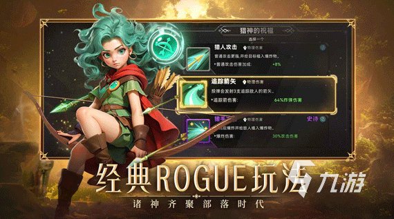 酋长你别跑手游下载地址分享｜安卓iOS最新版免费安装包获取