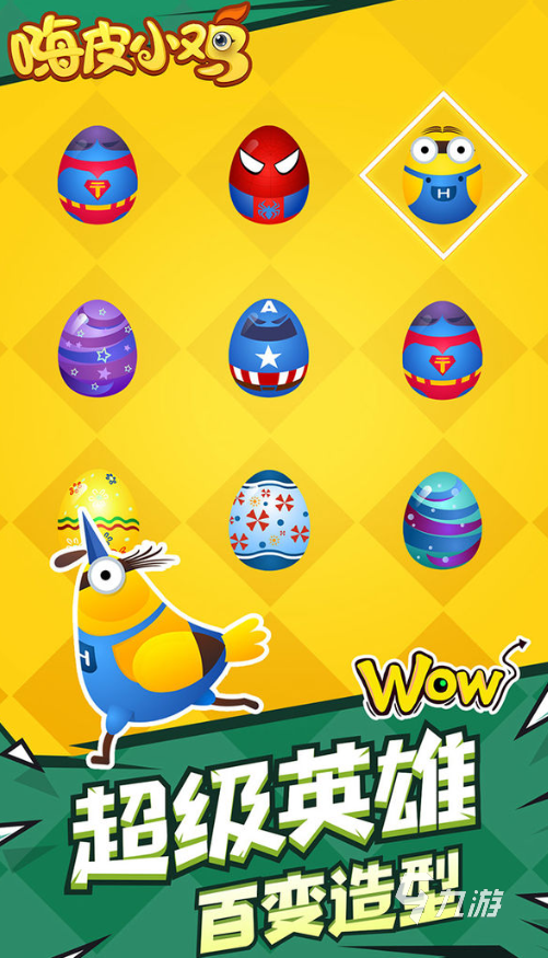 小鸡快跑游戏手机版合集 2025耐玩的小鸡快跑游戏大全