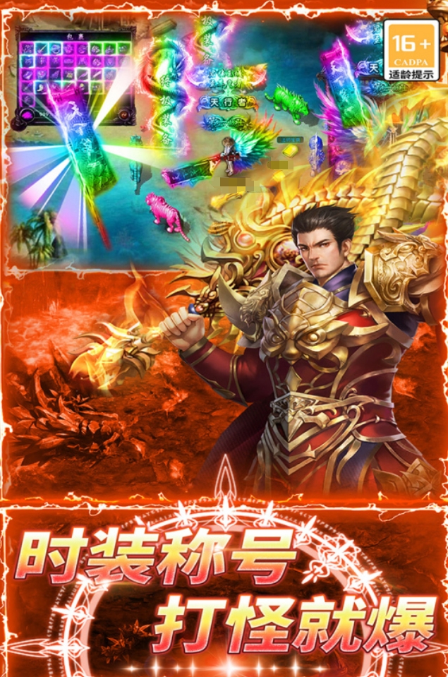 有意思的传奇仙侠手游有没有 2025趣味性高的传奇仙侠手游大全截图