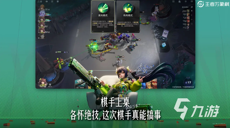 王者万象棋什么时候上线？最新公测时间及预约入口