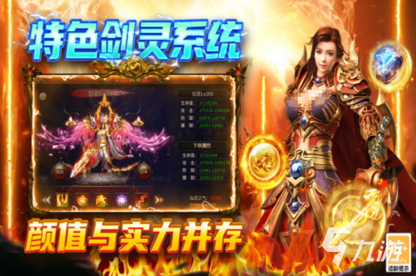 热门的传奇手游推荐2025 人气高的传奇手游有哪些