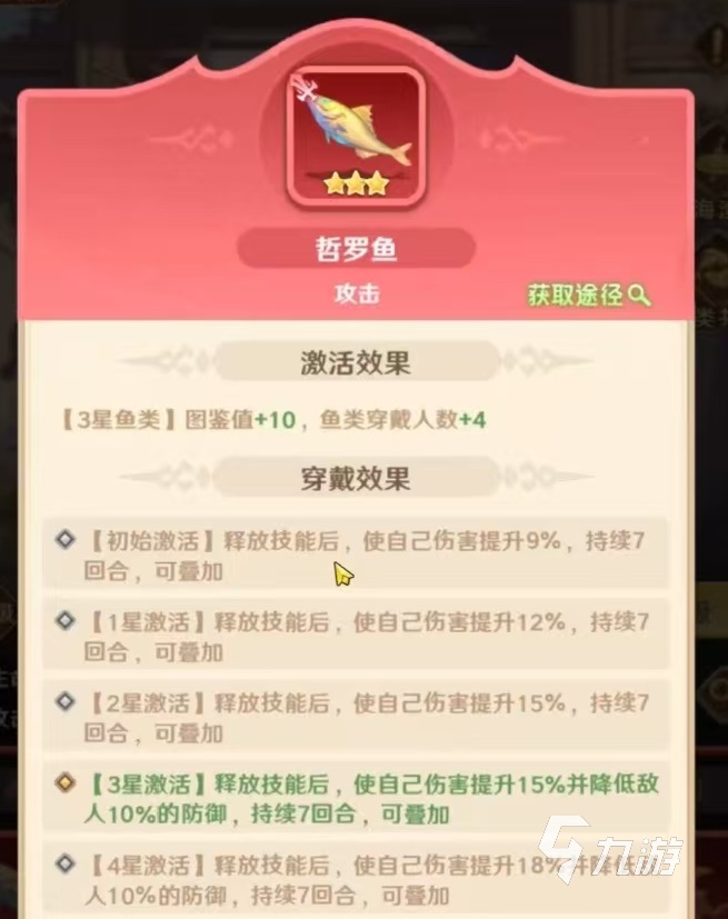 巨神军师关羽带什么鱼 巨神军师关羽鱼类搭配推荐