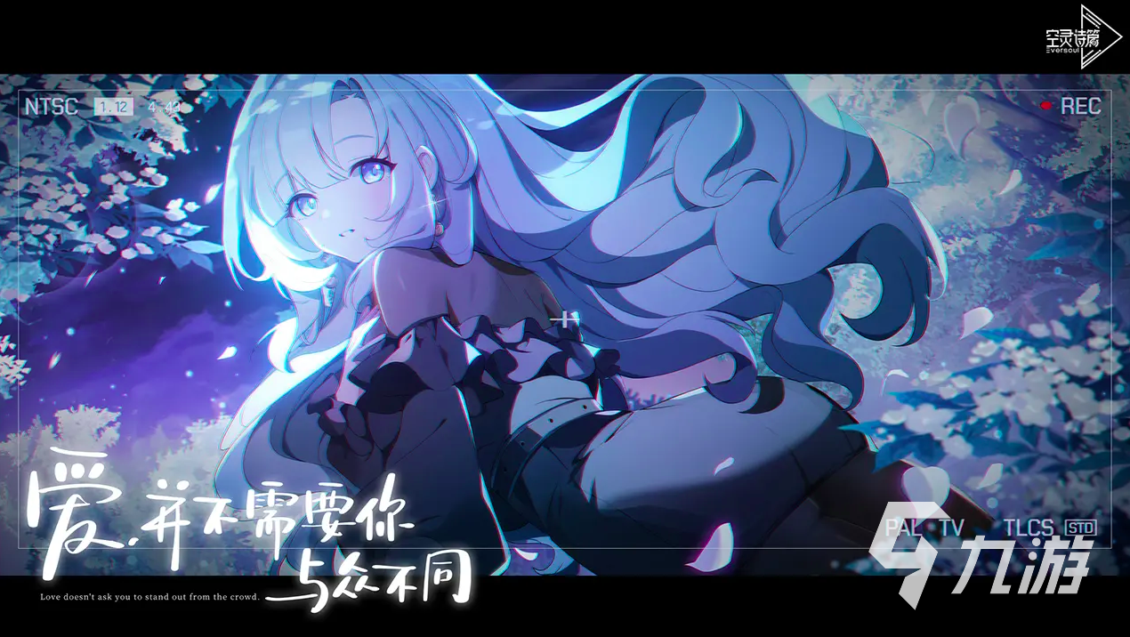 空灵诗篇上线时间公布：游戏正式发布日期及预约信息