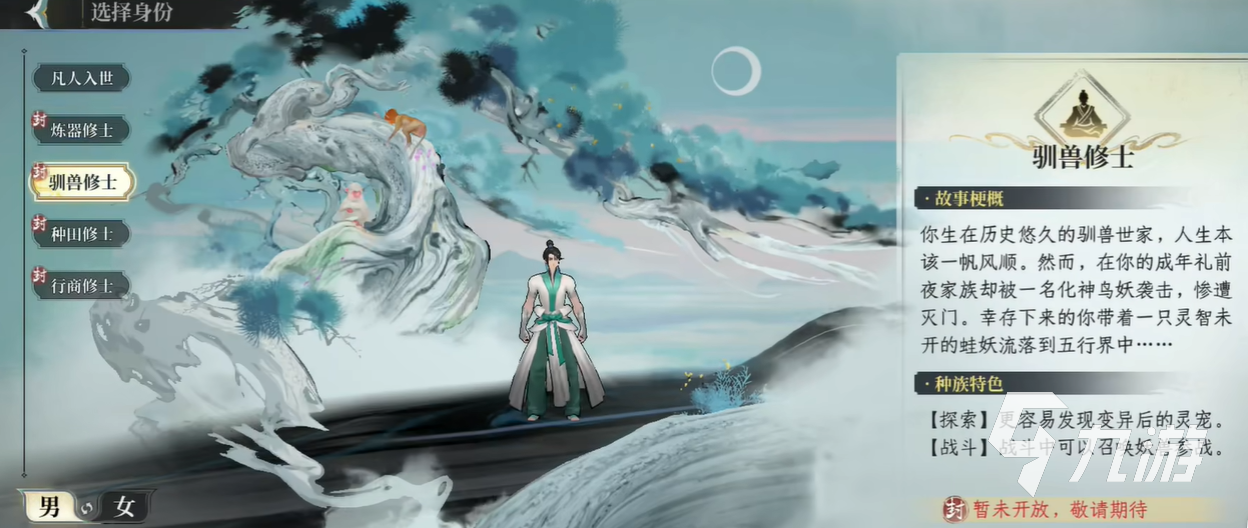 修仙时代游戏上线时间汇总：安卓iOS正式服开服日期一览