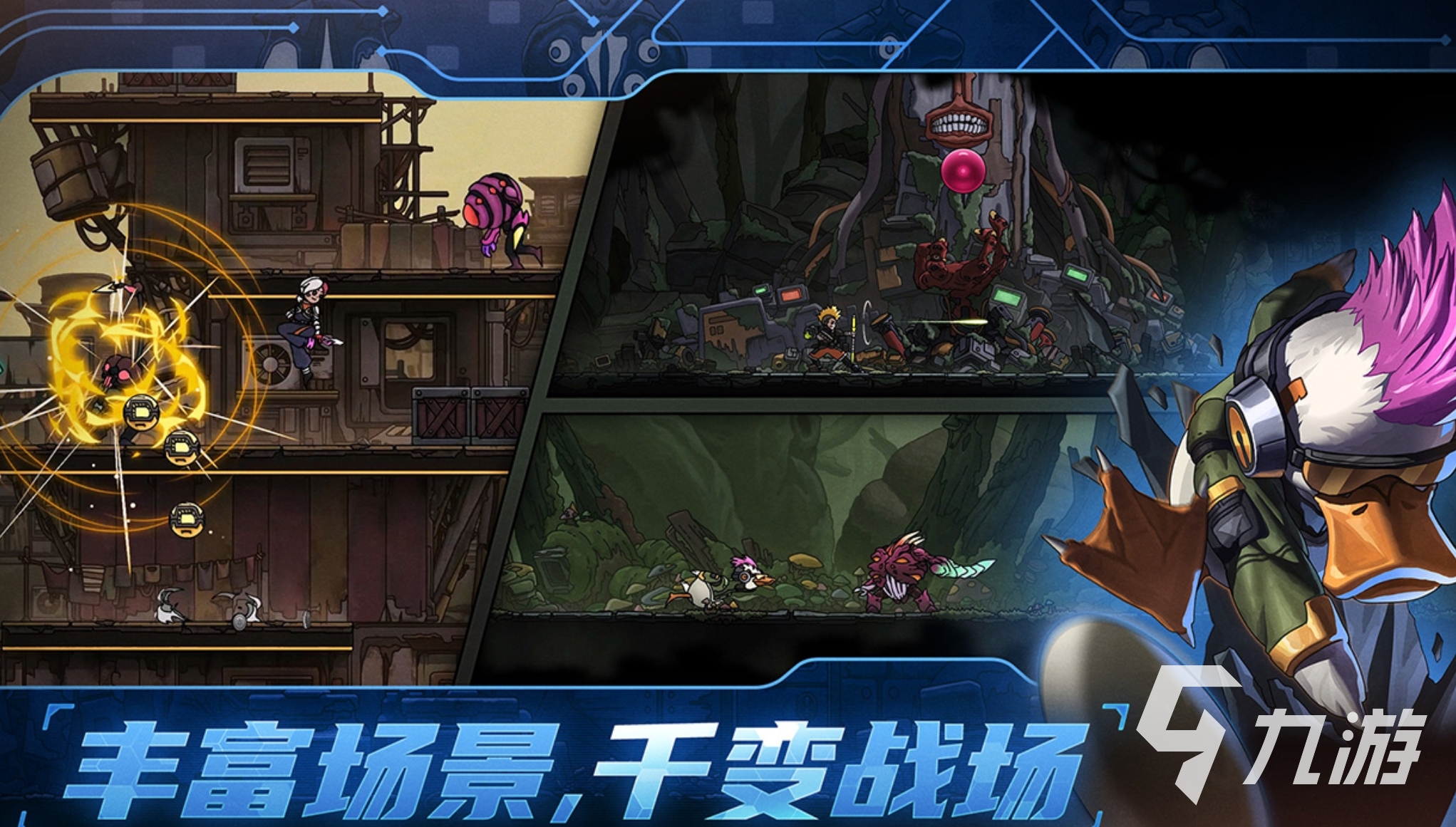 绝地鸭卫流派全面攻略：最强搭配、技能选择与实战技巧推荐