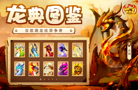 很早以前一个养龙的游戏是什么2025 好玩的养龙游戏盘点截图