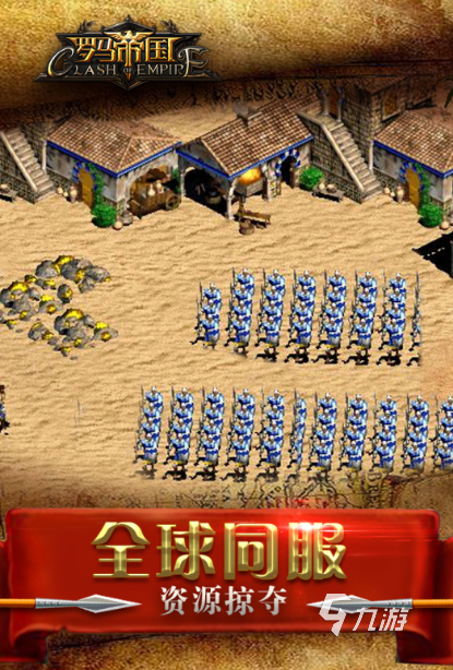 2025人气最高的文明发展类手游推荐:策略模拟与历史建设题材TOP榜单