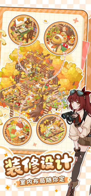 最终的梦幻岛截图1