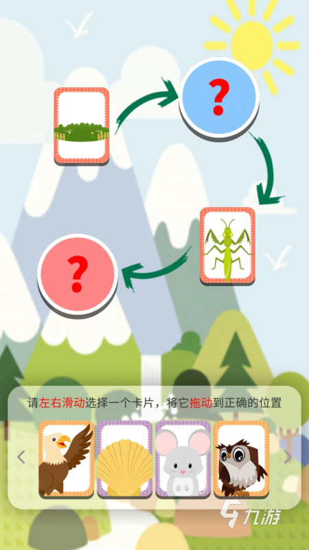 2025热门猜谜语游戏推荐:好玩又烧脑的谜语游戏大全