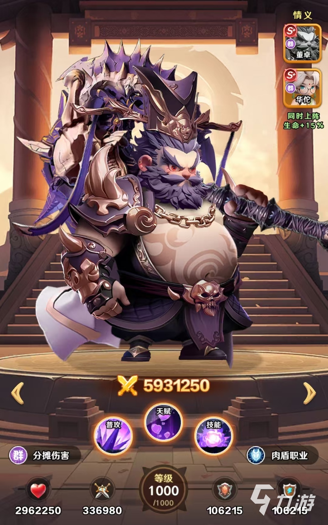 巨神军师貂蝉鱼最佳搭配推荐 巨神军师貂蝉搭配阵容分享