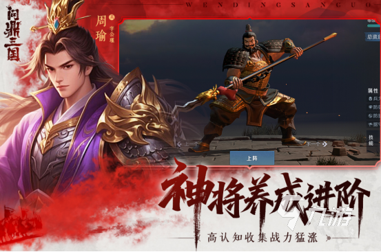 2025高人气耐玩三国SLG手游推荐排行榜:策略深度与长期可玩性兼备的优质选择