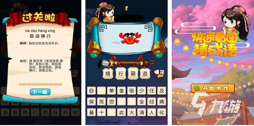 2025热门有趣的字谜游戏推荐:经典与创新玩法大盘点