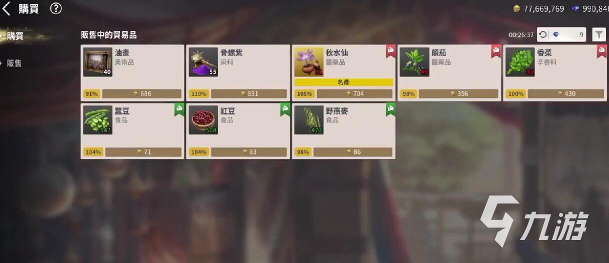 大航海时代起源鱼子酱获取位置全攻略:各地图详细坐标与采集方法