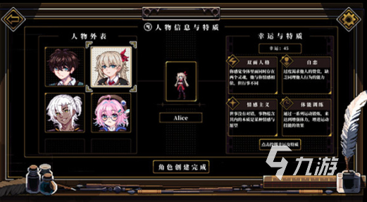 心之钥人格解体上线时间公布:预计发售日期及预约信息