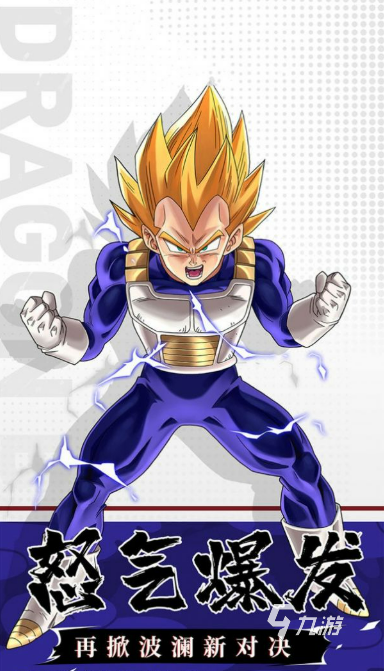 2025年热门七龙珠格斗游戏推荐：人气高、画面好、对战爽的DBZ格斗游戏合集