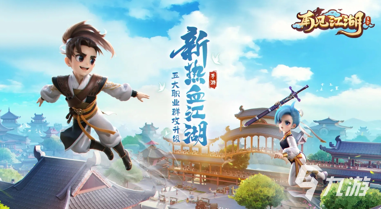 2025热门武侠手游推荐：类似全民江湖的高人气江湖题材手机游戏合集