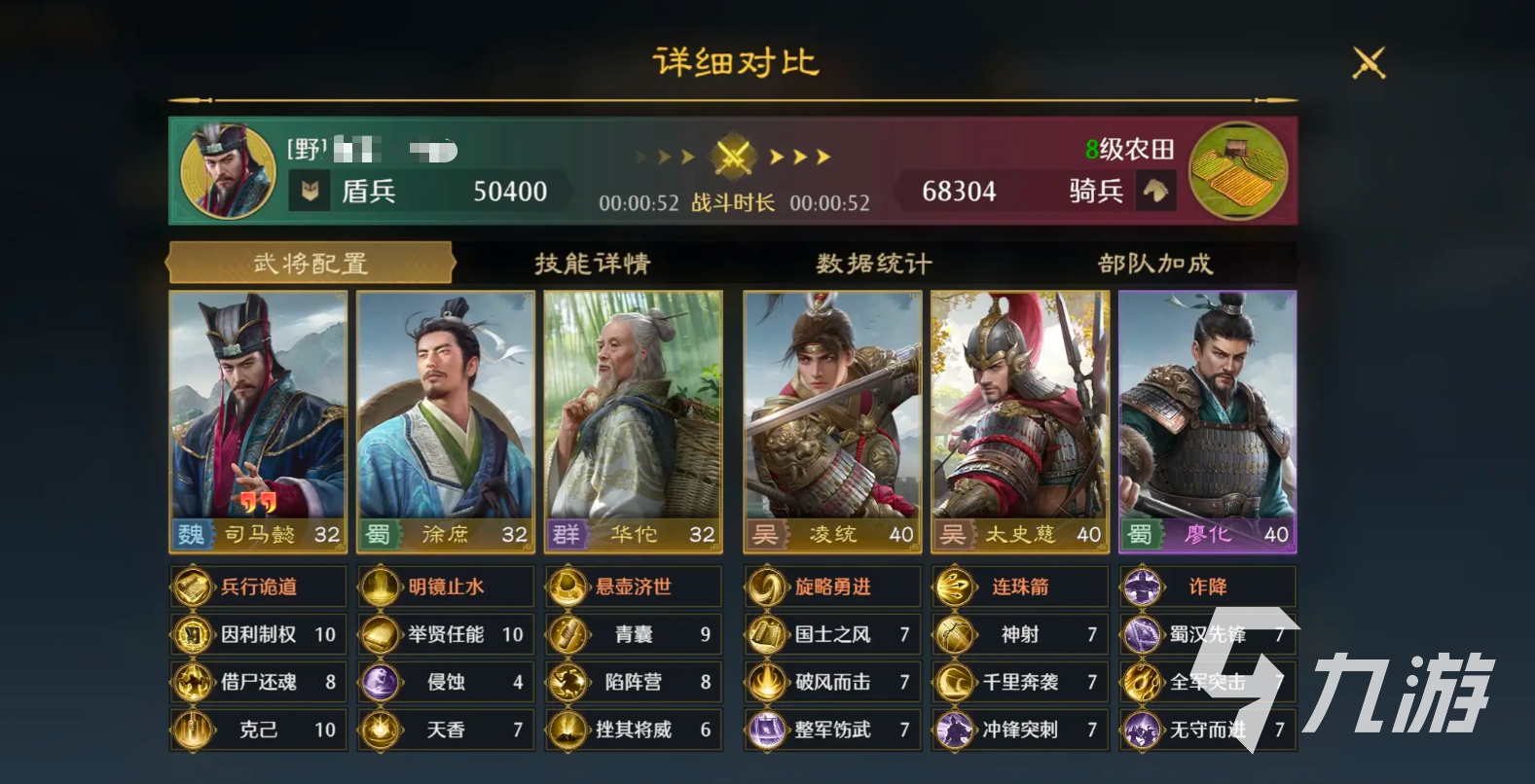 九牧之野司马懿毒盾流玩法详解：阵容搭配、技能加点与实战技巧