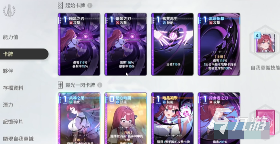 卡厄思梦境雅蕾雅蕾队玩法技巧 卡厄思梦境雅蕾雅蕾队怎么玩最强