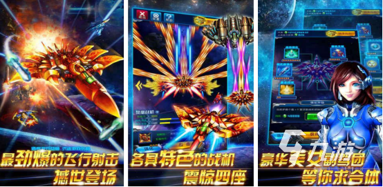 2025热门飞机大战手游推荐：高人气对战飞行游戏下载合集