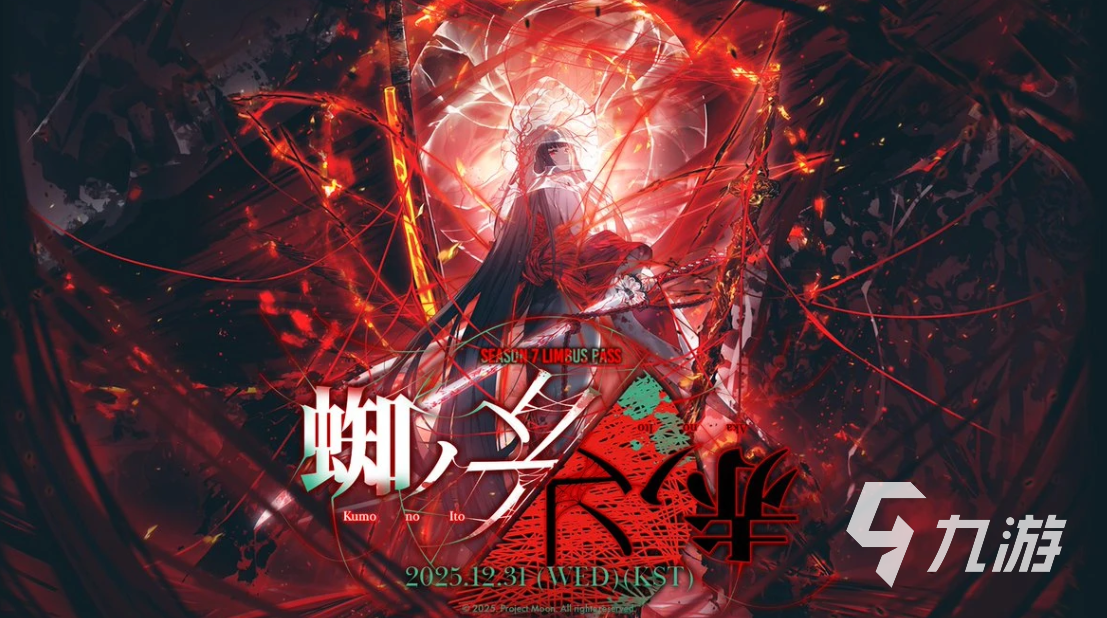 边狱巴士第七赛季更新时间及新内容详解：新赛季上线日期、玩法变动与奖励汇总