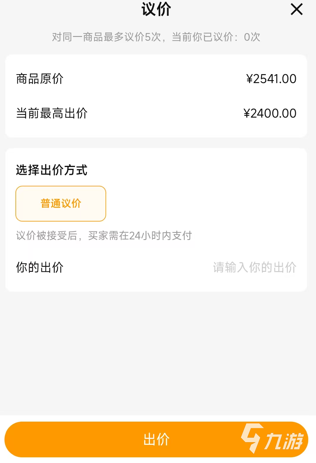 王者荣耀账号估价哪个平台靠谱？2024热门估值工具对比推荐