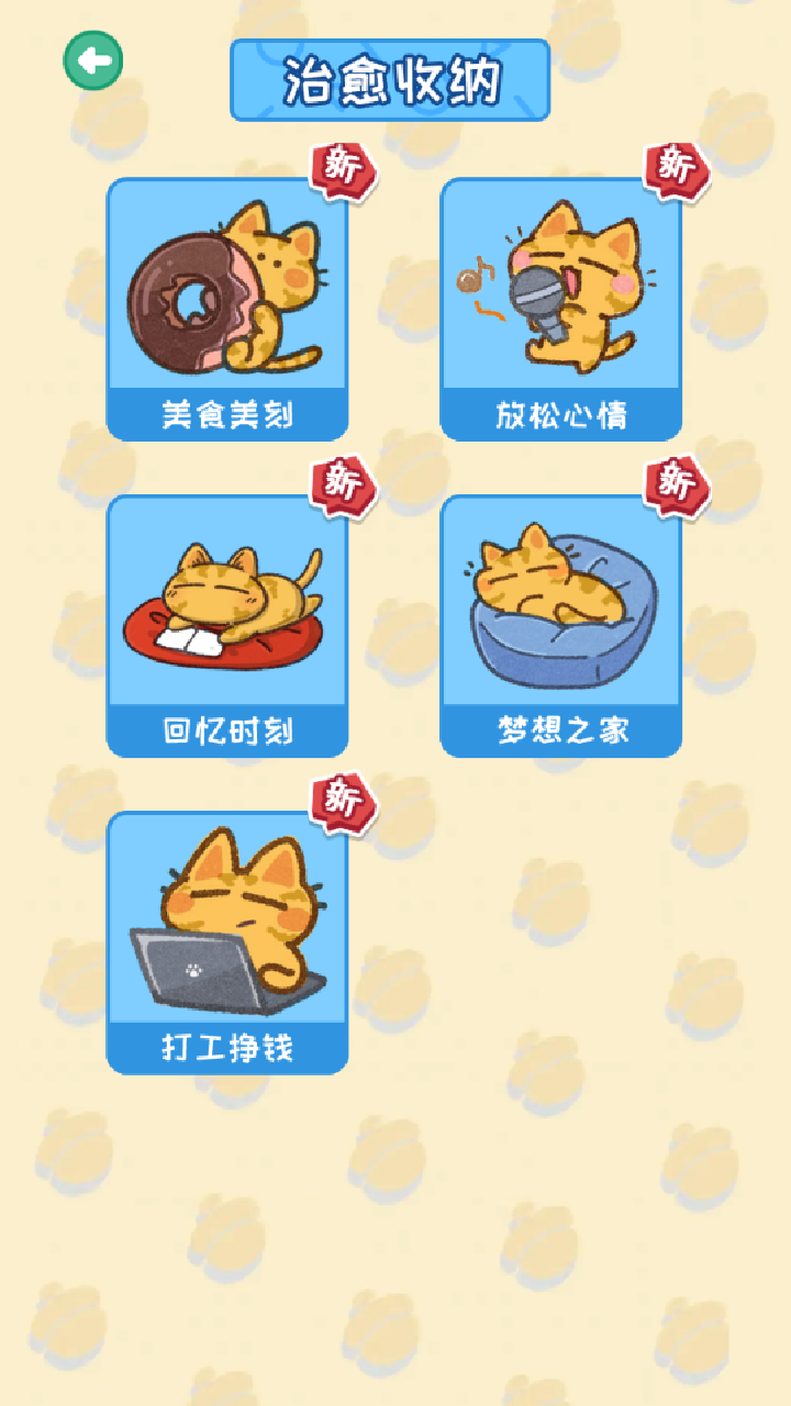 收纳奇妙物语好玩吗 收纳奇妙物语玩法简介